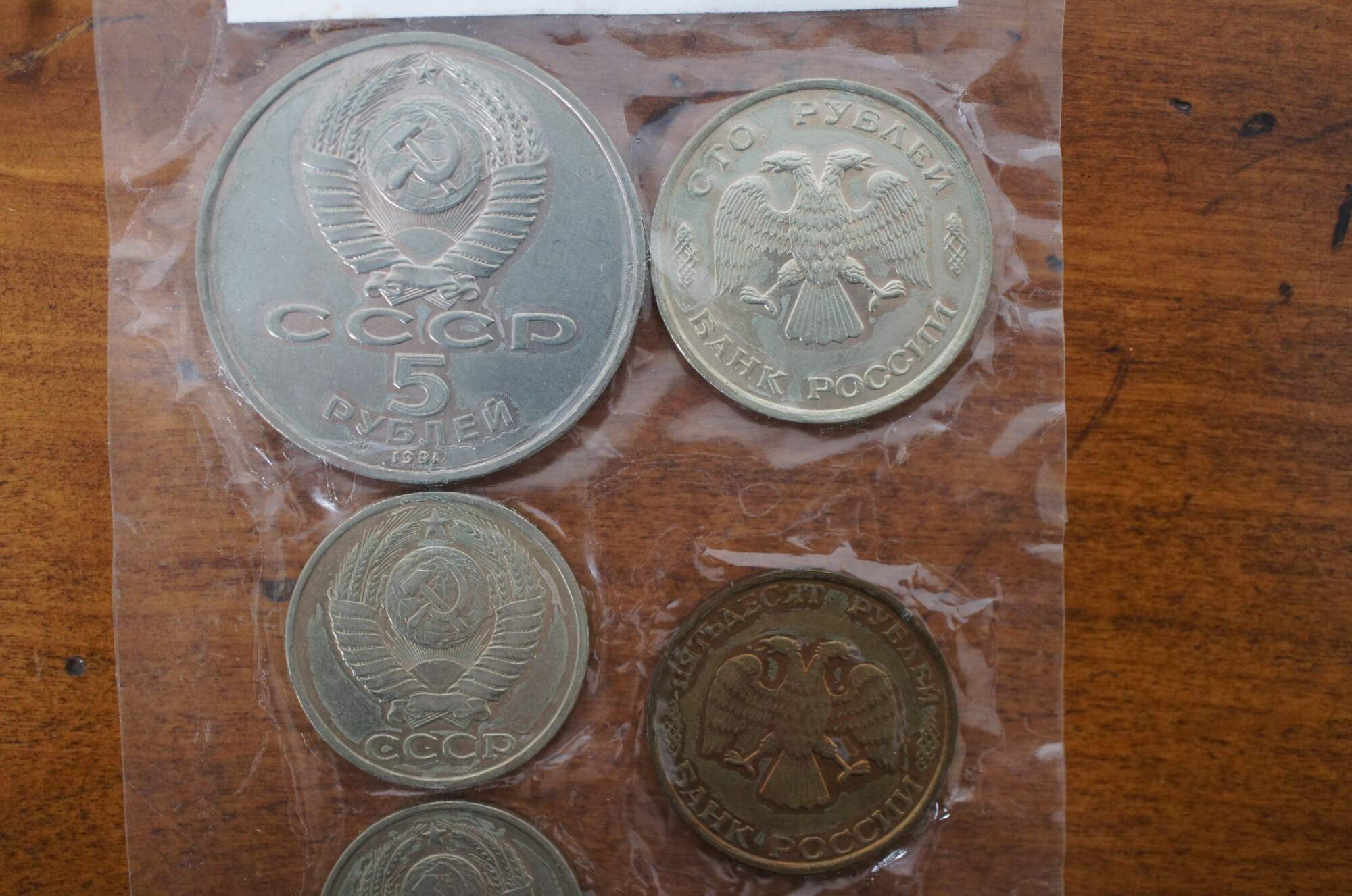 Lot of 15 CCCP Russian Coins Soviet Union USSR 1960s-1990s